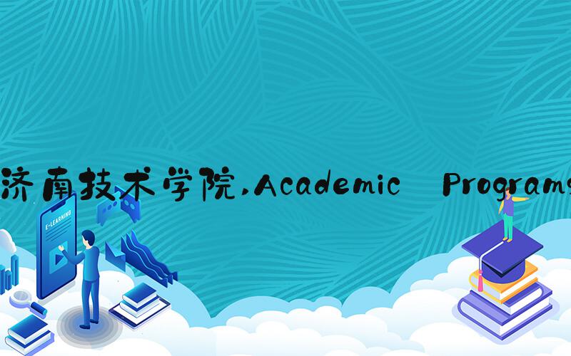 济南技术学院 Academic Programs